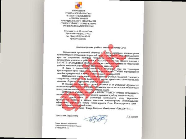 В Сочи не будет отмены линеек на 1 сентября