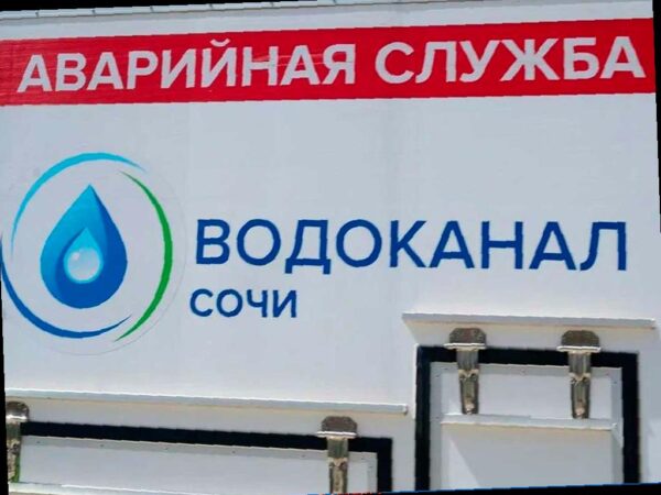 В пятницу на нескольких улицах центра Сочи временно не будет воды