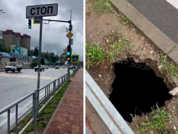 В центре Сочи обнаружен небольшой провал в земле