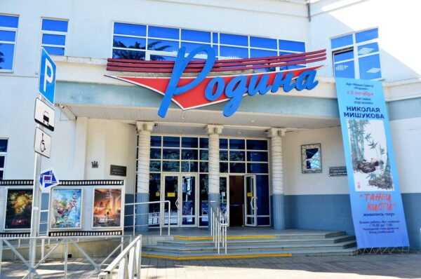 Виктор Тепляков оценил обновленный «Арт-Медиа-Центр «Родина» в Сочи