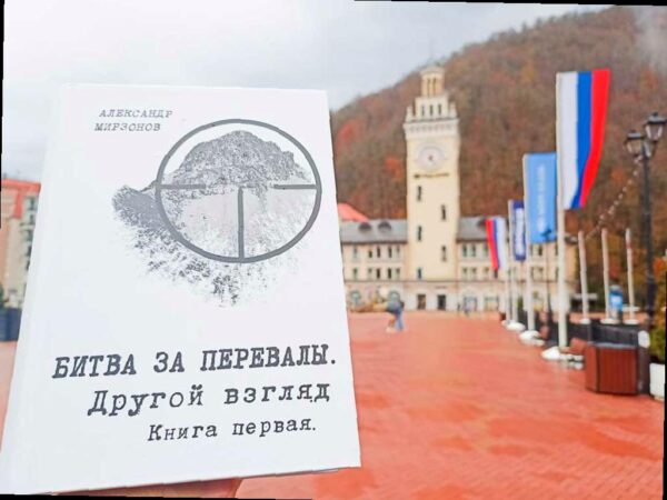 Библиотеки Сочи получат 1000 книг о Битве за Кавказ