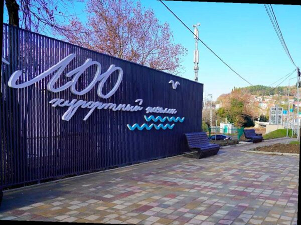 В поселке Лоо Лазаревского района Сочи открыли новый арт-объект