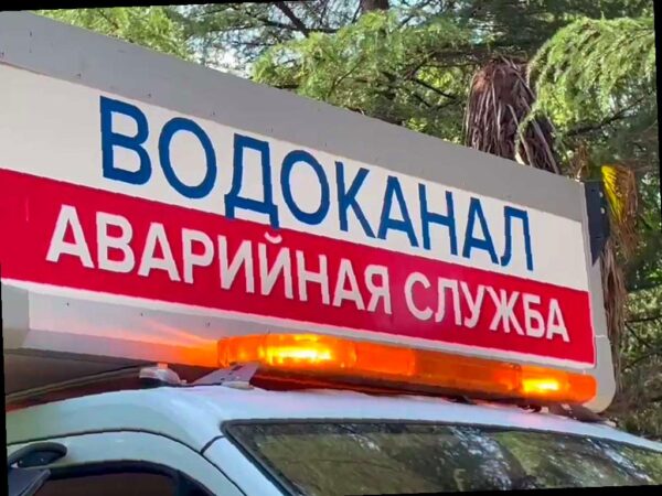 Сочинский Водоканал следит за комфортом жителей: более 35 аварийных работ за праздники