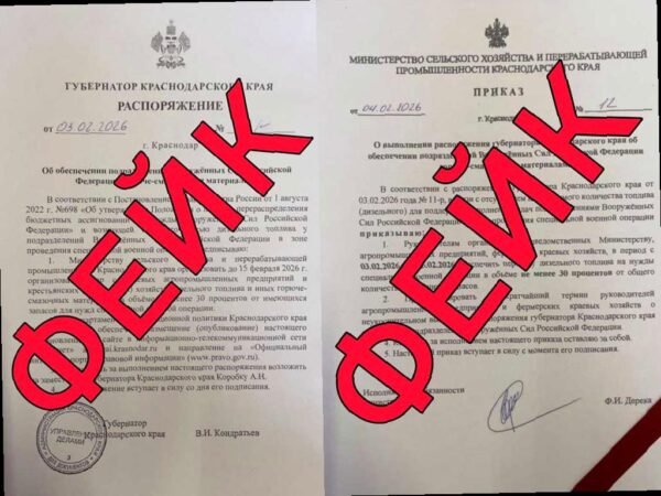 Фейк о передаче топлива на нужды ВС РФ от губернатора Кубани